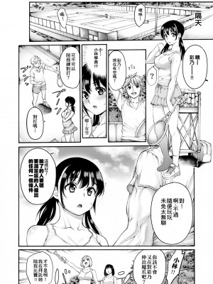 [おかゆさん] ヤッて姉妹ました｜翻雲覆雨俏姊妹 [未來數位] [DL版]_097