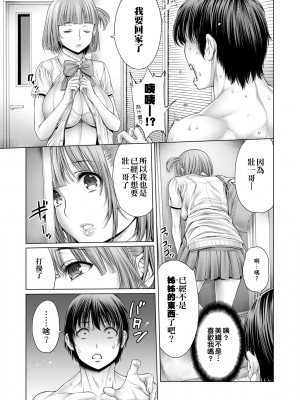 [おかゆさん] ヤッて姉妹ました｜翻雲覆雨俏姊妹 [未來數位] [DL版]_092