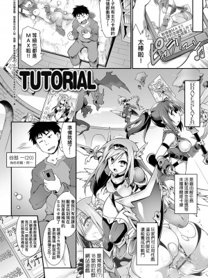 [灯ひでかず] 快感遊戯録 [中国翻訳] [DL版]_155