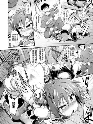 [灯ひでかず] 快感遊戯録 [中国翻訳] [DL版]_163