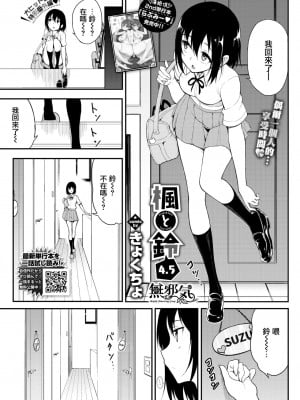 [きょくちょ]らぶみー [無修正]_104