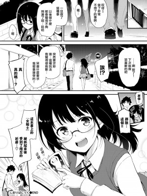[きょくちょ]らぶみー [無修正]_137