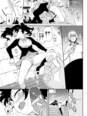 [きょくちょ]らぶみー [無修正]_148