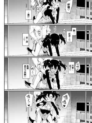 [きょくちょ]らぶみー [無修正]_153