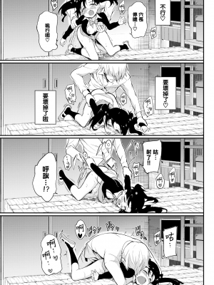 [きょくちょ]らぶみー [無修正]_154