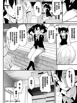 [きょくちょ]らぶみー [無修正]_161