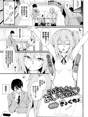 [きょくちょ]らぶみー [無修正]_162