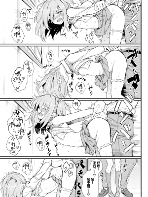[きょくちょ]らぶみー [無修正]_182