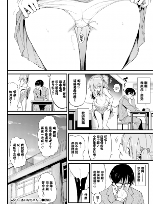 [きょくちょ]らぶみー [無修正]_185