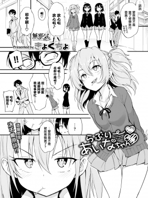 [きょくちょ]らぶみー [無修正]_186