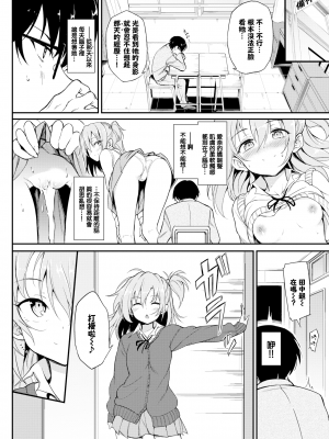 [きょくちょ]らぶみー [無修正]_187