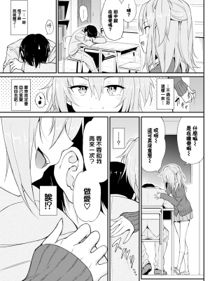 [きょくちょ]らぶみー [無修正]_188
