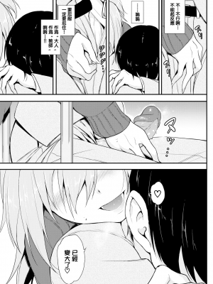[きょくちょ]らぶみー [無修正]_190
