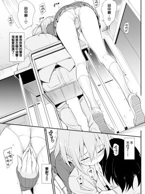 [きょくちょ]らぶみー [無修正]_192