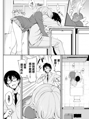 [きょくちょ]らぶみー [無修正]_193