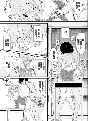 [きょくちょ]らぶみー [無修正]_198