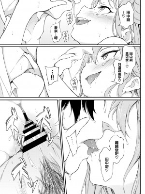 [きょくちょ]らぶみー [無修正]_230