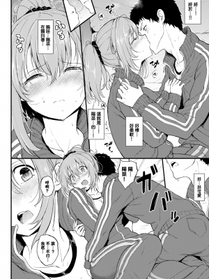 [きょくちょ]らぶみー [無修正]_237
