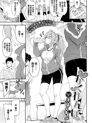 [きょくちょ]らぶみー [無修正]_258