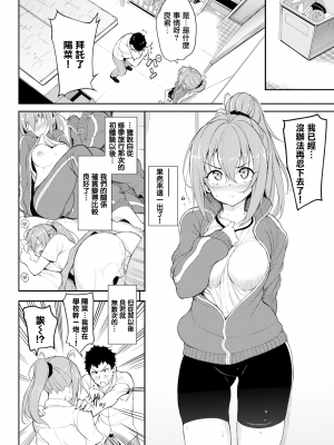 [きょくちょ]らぶみー [無修正]_259