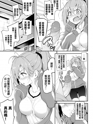 [きょくちょ]らぶみー [無修正]_260