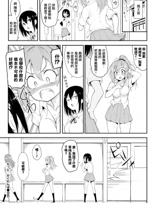 [きょくちょ]らぶみー [無修正]_279
