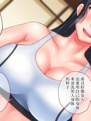 [不咕鸟汉化组][イジイセ] 俺が敗北したせいで・・・一ヶ月間外道との同棲を強いられる最愛の許婚 (いいなずけ)_bu012