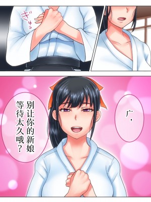 [不咕鸟汉化组][イジイセ] 俺が敗北したせいで・・・一ヶ月間外道との同棲を強いられる最愛の許婚 (いいなずけ)_bu036