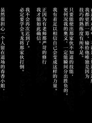 [不咕鸟汉化组][イジイセ] 俺が敗北したせいで・・・一ヶ月間外道との同棲を強いられる最愛の許婚 (いいなずけ)_bu037