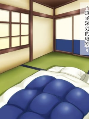 [不咕鸟汉化组][イジイセ] 俺が敗北したせいで・・・一ヶ月間外道との同棲を強いられる最愛の許婚 (いいなずけ)_bu038