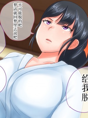 [不咕鸟汉化组][イジイセ] 俺が敗北したせいで・・・一ヶ月間外道との同棲を強いられる最愛の許婚 (いいなずけ)_bu039