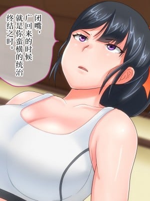 [不咕鸟汉化组][イジイセ] 俺が敗北したせいで・・・一ヶ月間外道との同棲を強いられる最愛の許婚 (いいなずけ)_bu040