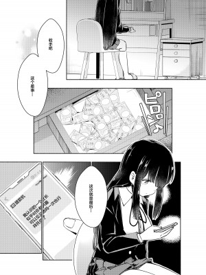 (同人誌) [エモイ堂 (納言)] 倉橋梨央はエグいチンポと出会いたい (オリジナル) [中国翻訳]_18