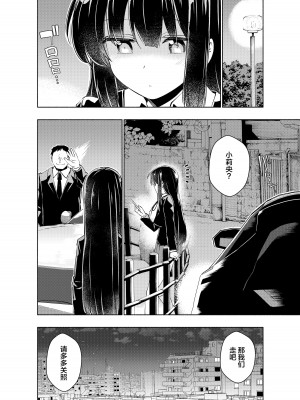 (同人誌) [エモイ堂 (納言)] 倉橋梨央はエグいチンポと出会いたい (オリジナル) [中国翻訳]_19
