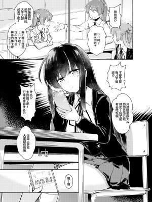 (同人誌) [エモイ堂 (納言)] 倉橋梨央はエグいチンポと出会いたい (オリジナル) [中国翻訳]_07
