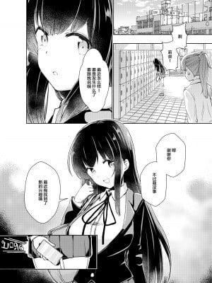 (同人誌) [エモイ堂 (納言)] 倉橋梨央はエグいチンポと出会いたい (オリジナル) [中国翻訳]_35