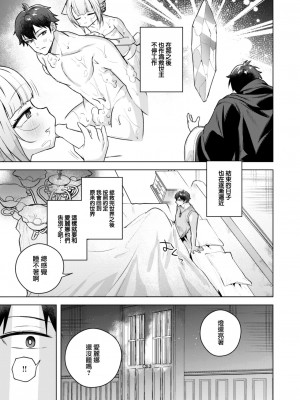 [さいおがうま] とろネコメイドのエレーナさん (COMIC 快楽天ビースト 2023年5月号) [大鸟可不敢乱转汉化] [DL版]_16