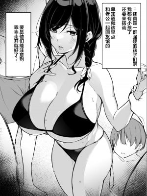 [とりのす (Shingo.)] 勇者さまが弱くて不安なので神はシスターに種付交尾を命じました [葱鱼个人汉化]_63