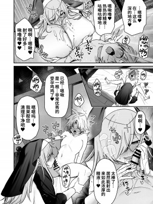 [とりのす (Shingo.)] 勇者さまが弱くて不安なので神はシスターに種付交尾を命じました [葱鱼个人汉化]_34