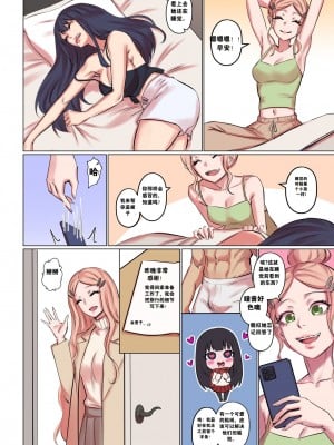 [Arisane  Arisa Yoshi] 外星人绑架 2.2 [中国翻訳]_08