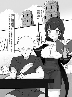 [ふわふわらいどう] 睡眠中の師匠にえっちな悪戯しまくる本 [DL版][中国翻译]_05