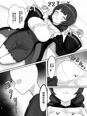 [ふわふわらいどう] 睡眠中の師匠にえっちな悪戯しまくる本 [DL版][中国翻译]_08