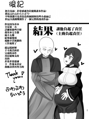 [ふわふわらいどう] 睡眠中の師匠にえっちな悪戯しまくる本 [DL版][中国翻译]_29
