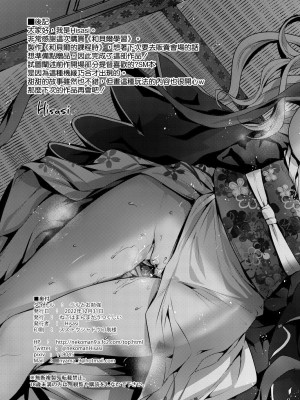 [ねこはまんまがうつくしい (Hisasi)] ベルとお勉強 (アズールレーン) [空気系☆漢化] [DL版]_12