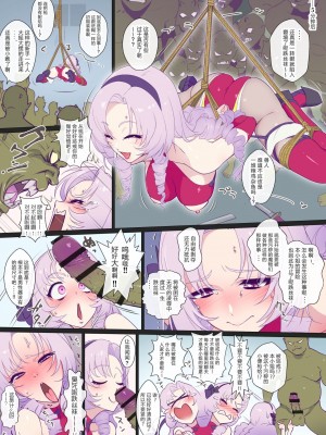 [村々村 (村々人)] サロXP差分 (壱百満天原サロメ) [路凝安个人汉化]_04