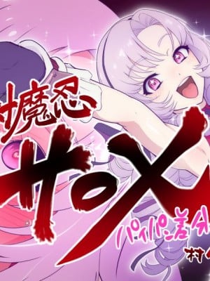 [村々村 (村々人)] サロXP差分 (壱百満天原サロメ) [路凝安个人汉化]