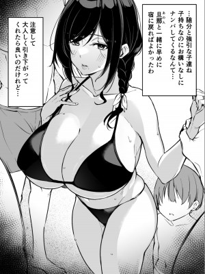 [とりのす (Shingo.)] 勇者さまが弱くて不安なので神はシスターに種付交尾を命じました_64