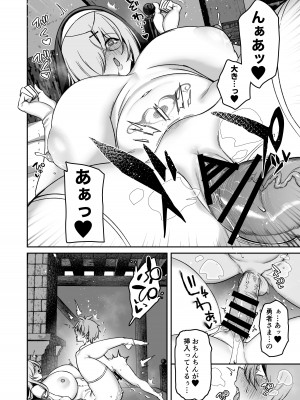 [とりのす (Shingo.)] 勇者さまが弱くて不安なので神はシスターに種付交尾を命じました_41