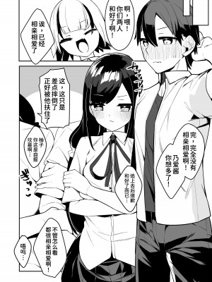 [りふれぼコミック (35まち)] 毎朝起こしに来るクールな幼馴染みの恥ずかしい顔が見たい [甜族星人x我不看本子个人汉化]_41