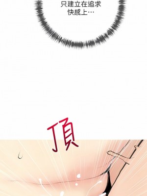 阿姨的家教课 87-88話_87_3